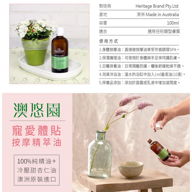 即期品【OiL GARDEN】任2入按摩精萃油100ml(心之所繫/靜謐之美/甦活自在)