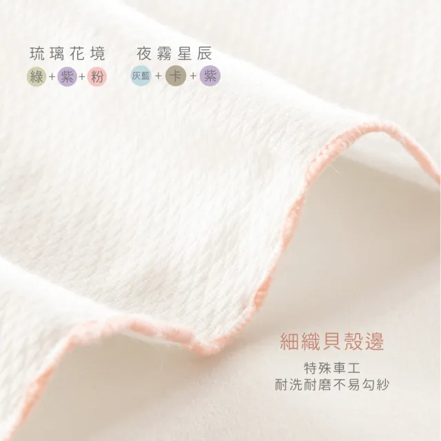 【Gennies 奇妮】3入組*純棉寶寶紗布巾(口水巾 洗澡巾 隔汗巾 枕巾 寶寶 嬰兒 台灣製造)