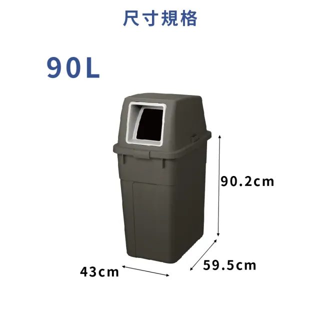 【日本 RISU】W&W系列 大開口/瓶罐分類垃圾桶 90L