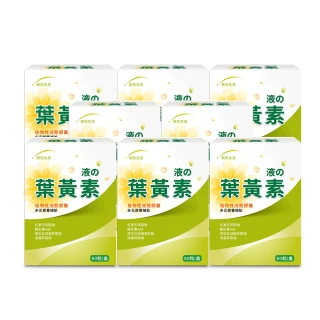 【統欣生技】游離型葉黃素液態膠囊 8入組(60粒/入-全素可食)