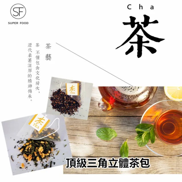 【DONG JYUE 東爵】三角立體茶包3gx50入/袋(焦糖國寶茶/大馬士革鮮綠茶/沈靜舒芙茶/地中海涼茶/夢幻水果茶)