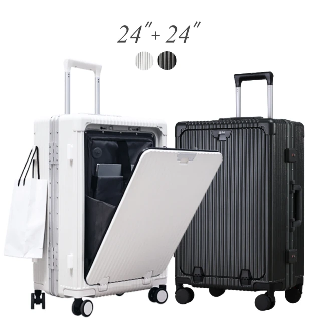 【Arlink】2入組24吋 鋁框前開行李箱 行李箱保護套(前開式行李箱24吋/旅行箱/24吋行李箱)