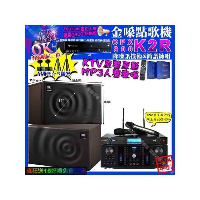【金嗓】卡拉OK組合(K2R+FNSD HR-2502N+JBL MK12+YAKO AD-300U/音響設備)