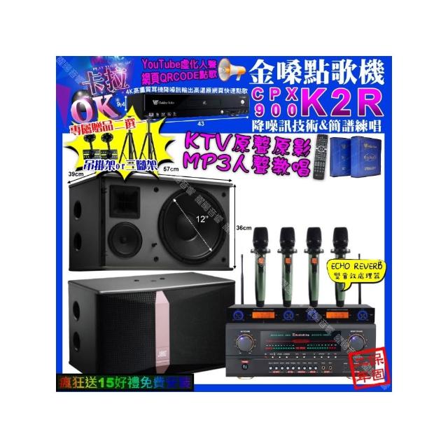 【金嗓】卡拉OK組合(K2R+AudioKing HS-500A+JBL Ki512+YAKO AD-100X2/音響設備)