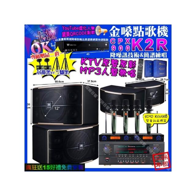 【金嗓】K2R+AudioKing HS-500A+JBL PASION12+PASION6+YAKO AD-100X2(卡拉OK組合/音響設備)