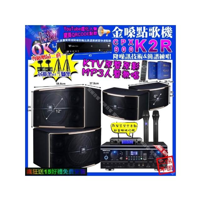 【金嗓】K2R+TDF HK-260RU+JBL PASION12+PASION6+JBL VM-300(卡拉OK組合/音響設備)