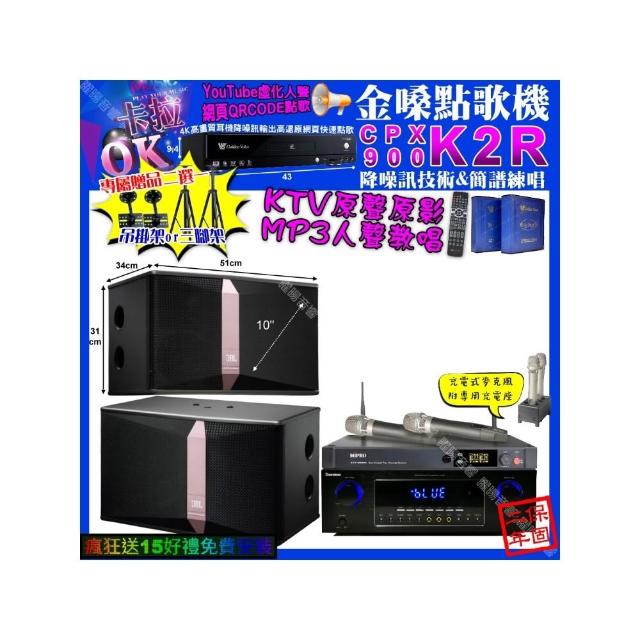 【金嗓】K2R+Daemon D-400+JBL Ki510+MIPRO ACT-3500(卡拉OK組合/音響設備)