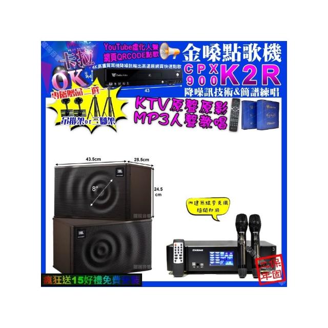 【金嗓】K2R+ENSING Pro3 數位 含無線麥克風2支+JBL MK08(卡拉OK組合/音響設備)