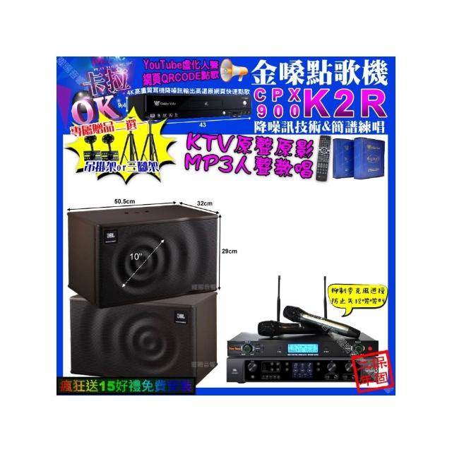 【金嗓】卡拉OK組合(K2R+JBL BEYOND3+JBL MK10+YAKO AD-300U/音響設備)