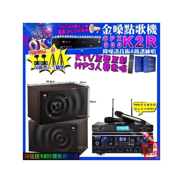 【金嗓】K2R+TDF HK-260RU+JBL MK10+YAKO AD-300U(卡拉OK組合/音響設備)