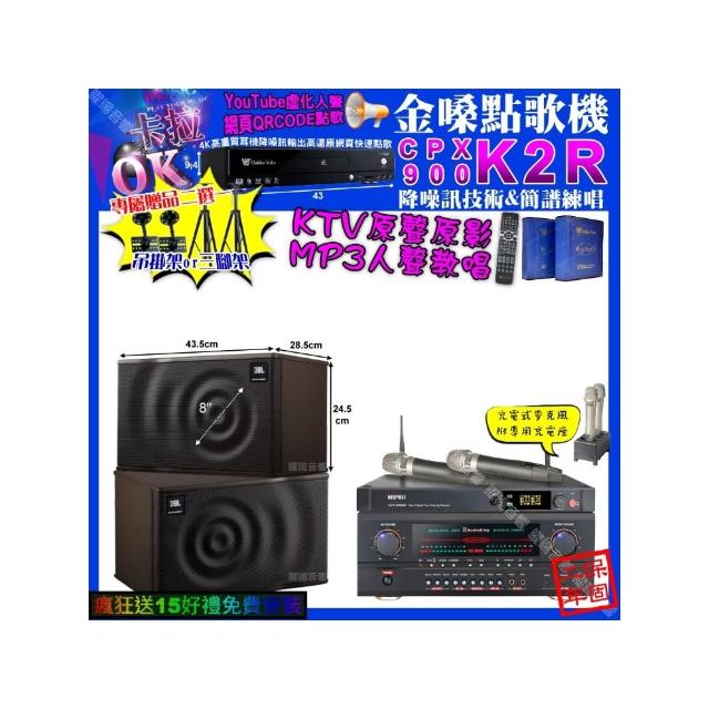 【金嗓】卡拉OK組合(K2R+AudioKing HS-500A+JBL MK08+MIPRO ACT-3500/音響設備)