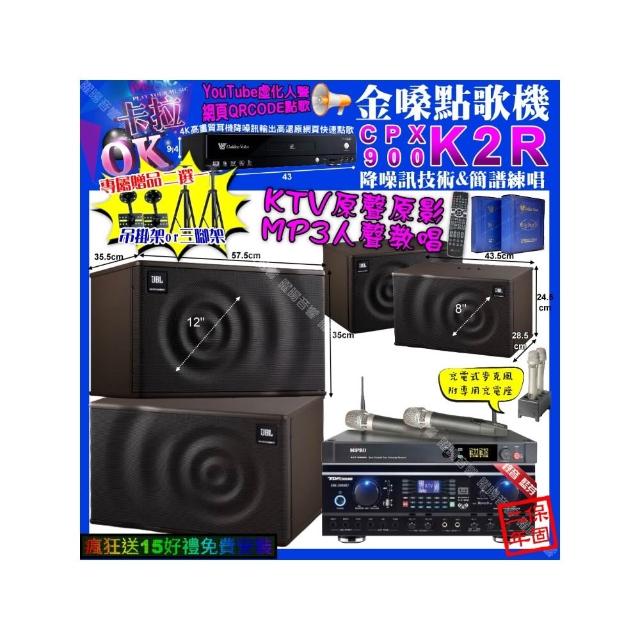 【金嗓】K2R+TDF HK-260RU+JBL MK12+JBL MK08+MIPRO ACT-3500(卡拉OK組合/音響設備)