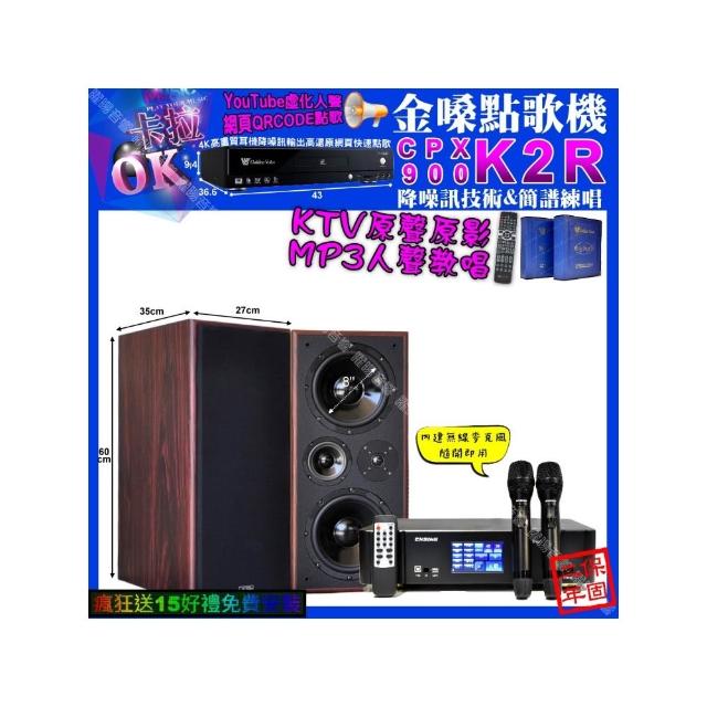 【金嗓】K2R+ENSING Pro3 數位 含無線麥克風2支+JCT M-808(卡拉OK組合/音響設備)