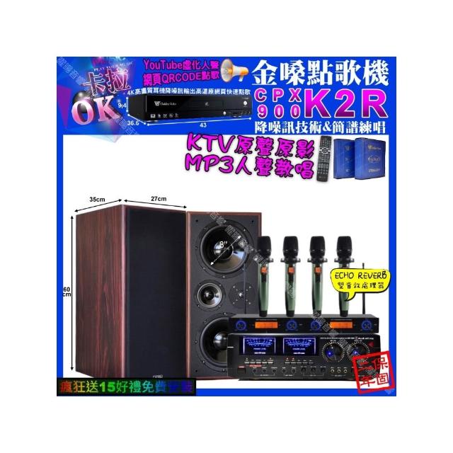 【金嗓】K2R+AudioKing HD-1000+JCT M-808+YAKO AD-100X2(卡拉OK組合/音響設備)