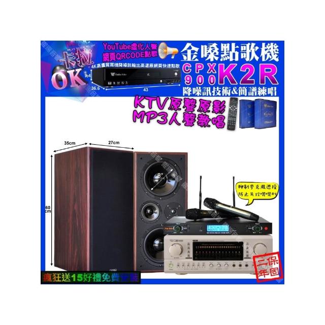【金嗓】K2R+TDF P-3 PRO+JCT M-808+YAKO AD-300U(卡拉OK組合/音響設備)