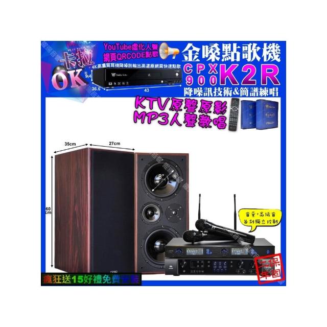 【金嗓】卡拉OK組合(K2R+JBL BEYOND1+JCT M-808+JSONG J-768/音響設備)