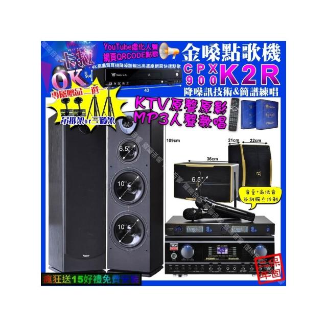 【金嗓】K2R+TDF HK-300S+Pianor PA-983+ROCKIT OK-600+J-SONG J-768(卡拉OK組合/音響設備)