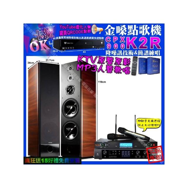 【金嗓】K2R+JBL BEYOND3+TDF K-105+YAKO AD-300U(卡拉OK組合/音響設備)