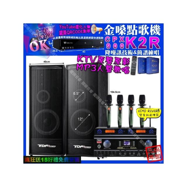 【金嗓】K2R+TDF HK-300S+TDF K-124+YAKO AD-100X2(卡拉OK組合/音響設備)