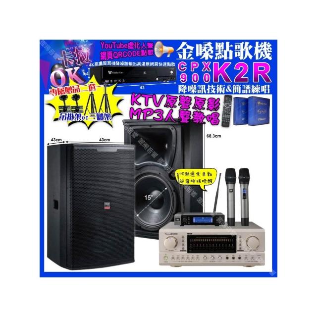 【金嗓】卡拉OK組合(K2R+TDF P-3 PRO+TDF T-158+JBL VM-200/音響設備)