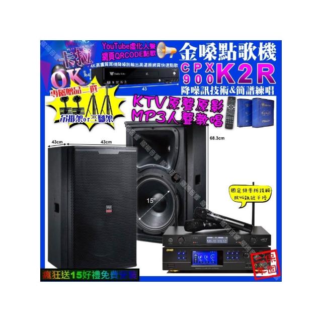 【金嗓】K2R+BMB DAR-350HD4+TDF T-158+JCT J-8100(卡拉OK組合/音響設備)