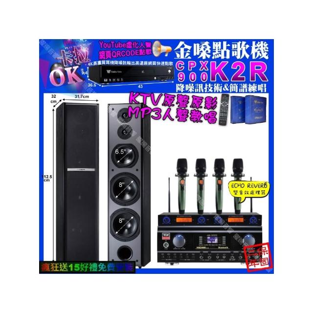 【金嗓】K2R+TDF HK-300S+TDF M-6+YAKO AD-100X2(卡拉OK組合/音響設備)