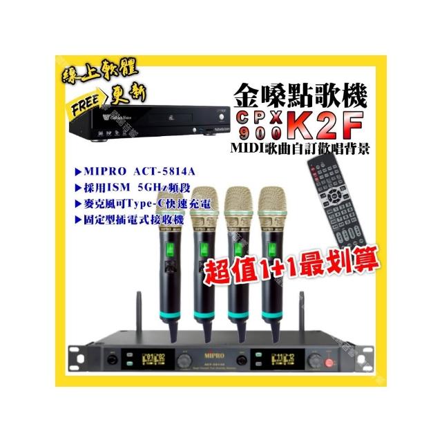 【金嗓】K2F點歌機+MIPRO ACT-5814A 電容音頭無線麥克風-5814超值1 1最划算最划算(/音響設備)