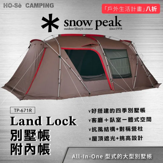 【2026】snow peak 帳篷推薦｜10款高評價人氣品牌排行榜 | BALIMAN情報局