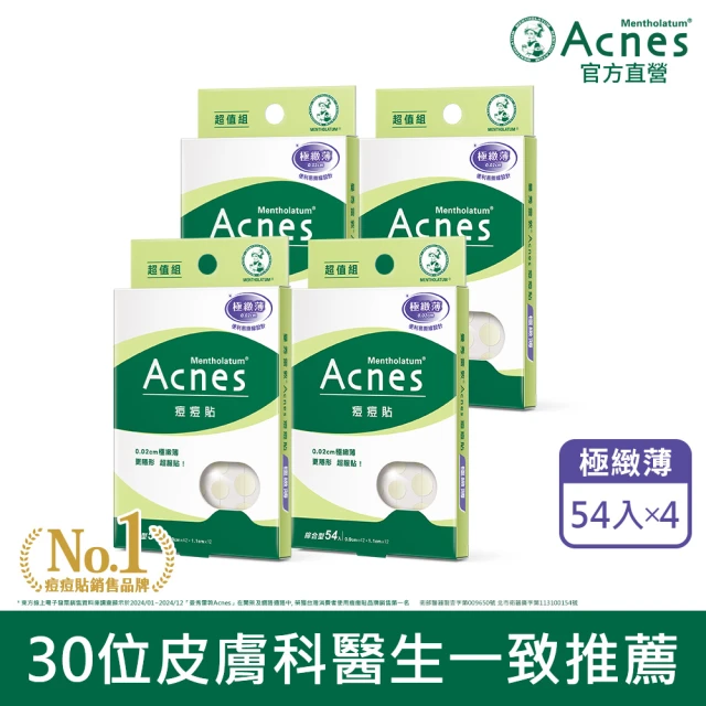 【曼秀雷敦】Acnes痘痘貼 極緻薄 綜合型 4盒組(54入裝/盒 共216入裝)