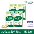 【曼秀雷敦】Acnes痘痘貼 極緻薄 綜合型 4盒組(54入裝/盒 共216入裝)