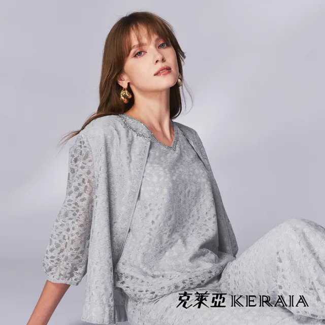 【KERAIA 克萊亞】魅力價-銀灰霜羽氣質蕾絲背心