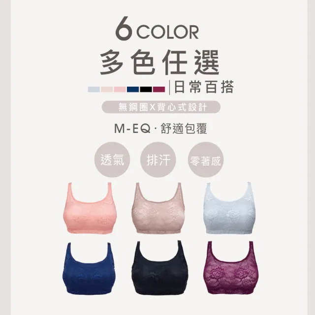 【Clany 可蘭霓】2件組 透氣蕾絲無鋼圈無感M-2XL內衣 加大尺碼.小可愛.bratop.睡眠(台灣製.顏色隨機出貨)