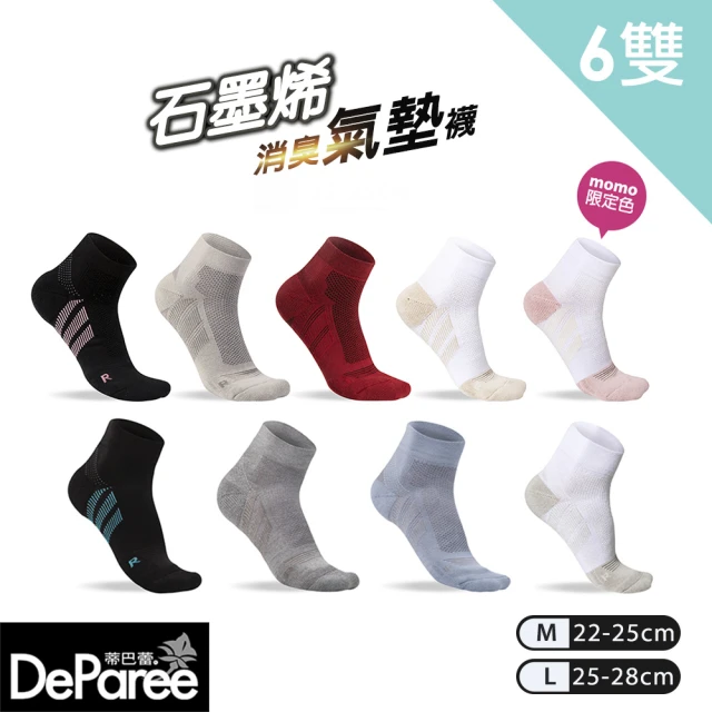 【蒂巴蕾】6雙組-石墨烯消臭氣墊襪 M號/L號-高原(毛巾底 運動襪 除臭襪 女 男 媽祖繞境 白襪子 競走)