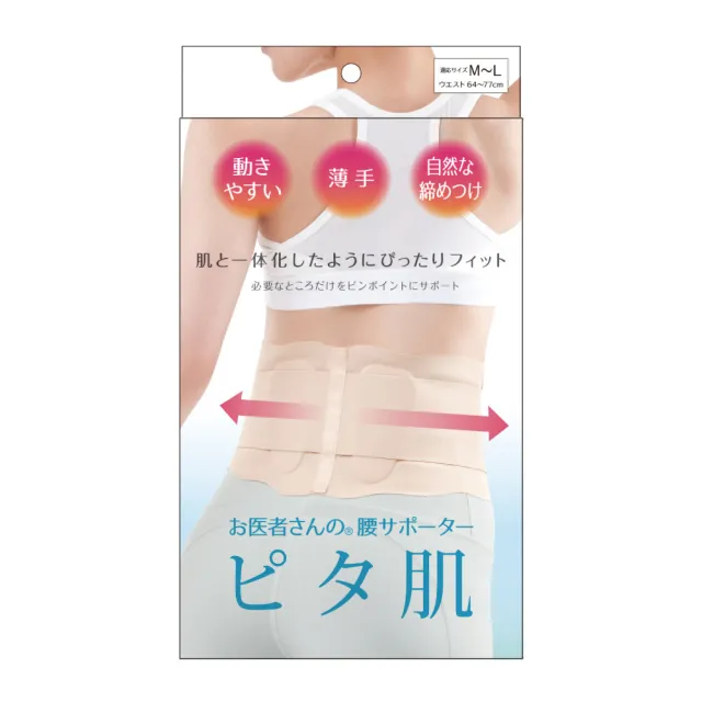 【ALPHAX】日本製 醫護超彈性束腹護腰帶 一入(原廠正品 無痕護腰 隱形護腰 護腰帶 束腰帶 護腰 骨盆帶)