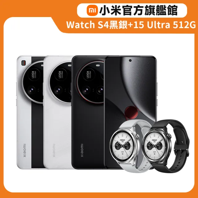 Watch S4黑銀手錶組【小米】官方旗艦館 Xiaomi 15 Ultra 5G 6.73吋(16G/512G)