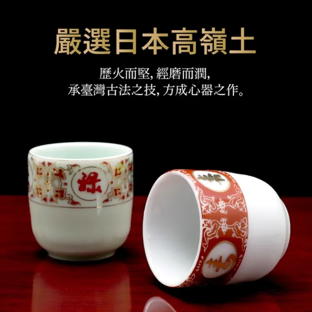 台灣聖力達】福祿壽喜小供水杯3入組(佛前供佛水杯燙金神明杯祖先杯聖水