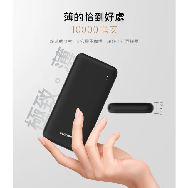 【Philips 飛利浦】超值二入組-DLP1813 10000mAh 18WPD/QC快充 2孔輸出 行動電源(37Wh_具Wh標示_LED顯示)