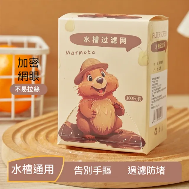 【Dagebeno荷生活】抽取式彈力束口水槽過濾網 細密網眼防堵塞拋棄式菜渣過濾網(2入)