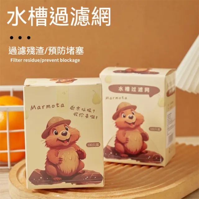 【Dagebeno荷生活】抽取式彈力束口水槽過濾網 細密網眼防堵塞拋棄式菜渣過濾網(1入)