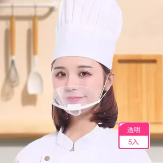 【茉家】可調不勒耳防飛沫透明口罩(5入)