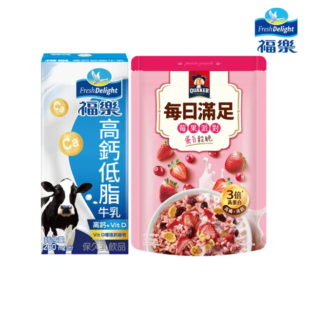 【福樂】高鈣低脂保久乳200mlx2箱+每日滿足蛋白穀脆250gx1袋(早餐推薦)