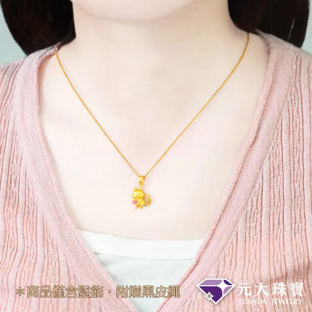 【元大珠寶】黃金墜9999粉美狐仙(0.67錢正負3厘)