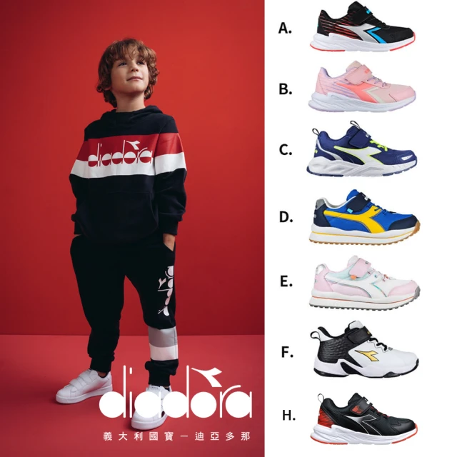 【DIADORA】童鞋 大童 運動鞋 休閒鞋 慢跑鞋 籃球鞋(多款任選)