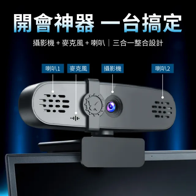 【DTAudio】三合一網路攝影機(2K高畫質 視訊鏡頭 麥克風 喇叭 Webcam 電腦鏡頭 直播 會議 網課 免驅動)