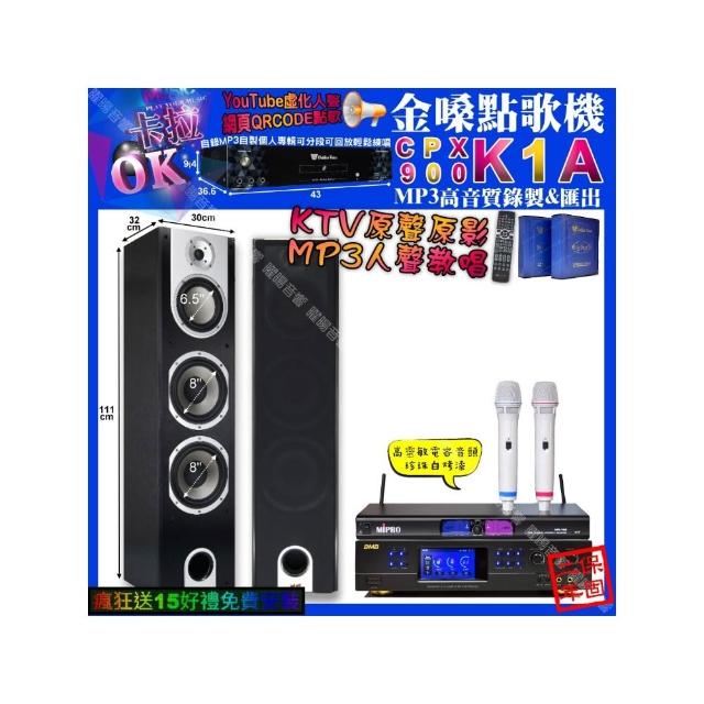 【金嗓】K1A+BMB DAR-350HD4+YAKO A-803+MIPRO MR-198(卡拉OK組合/音響設備)