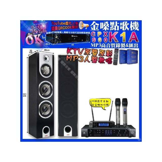 【金嗓】K1A+JBL BEYOND1+YAKO A-803+JBL VM-200(卡拉OK組合/音響設備)