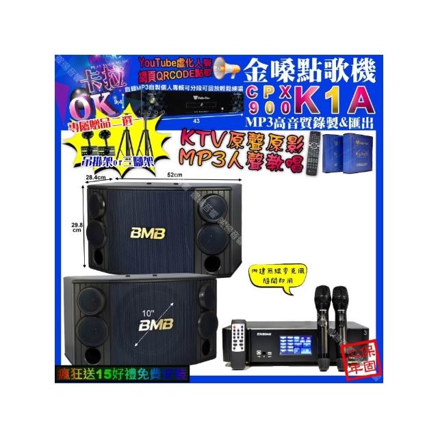 【金嗓】K1A+ENSING Pro3 數位 含無線麥克風2支+BMB CSD-880(卡拉OK組合/音響設備)