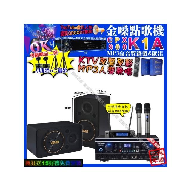 【金嗓】K1A+TDF HK-260RU+BMB CSJ-08+JBL VM-200(卡拉OK組合/音響設備)