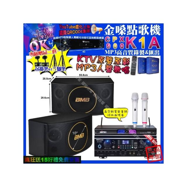 【金嗓】K1A+TDF HK-260RU+BMB CSJ-10+MIPRO MR-198(卡拉OK組合/音響設備)