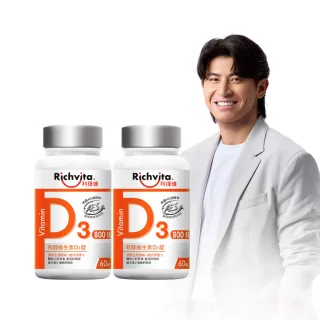【利捷維】有酵維生素D3錠2入組(共120錠 800IU 陳傑憲 代言)